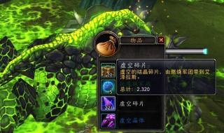 虚空剑要获得几次才可以锻造 虚空碎片怎么获得